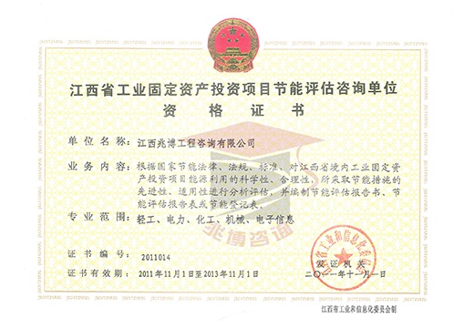 工信委开云官方app下载站资质